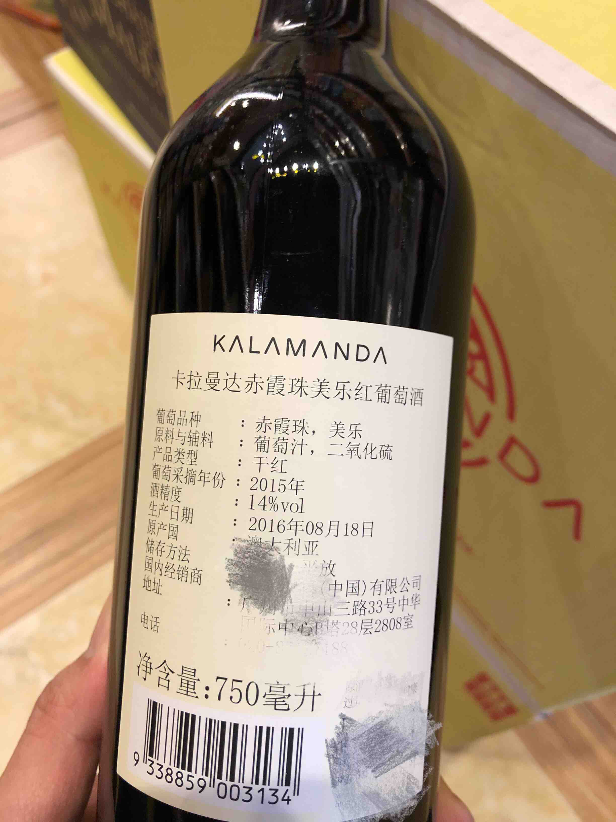 澳洲kalamanda卡拉曼达赤霞珠美乐红葡萄酒红酒 750ml
