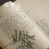 茶香记 《名家说清史•乾隆皇帝》 白新良 著 故宫出版社 中国历史 传统文化 商品缩略图3