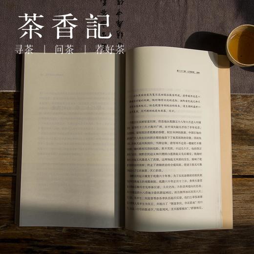 茶香记 《名家说清史•乾隆皇帝》 白新良 著 故宫出版社 中国历史 传统文化 商品图4