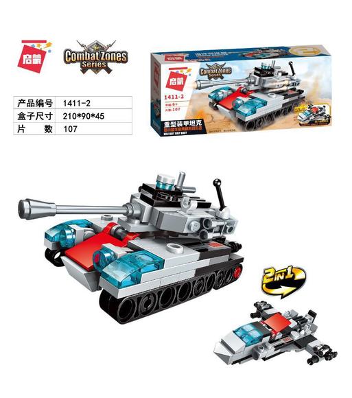 模型|启蒙|【5 】积木1411 海洋巡洋舰合体军事系列8合1 diy益智拼装