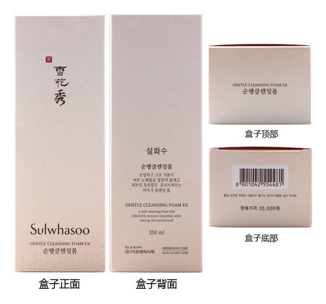 韩国sulwhasoo 雪花秀洗面奶 顺行洁颜泡沫200ml