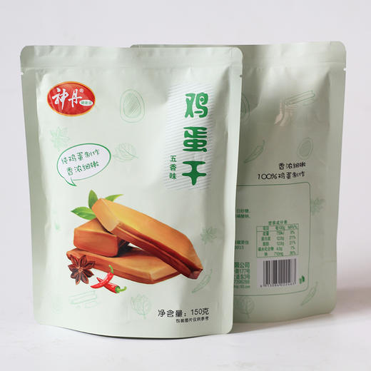【神丹】香卤小鸡蛋干 150g*2袋 商品图3
