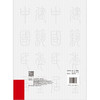 中国民居建筑年鉴（2014-2018） 商品缩略图3