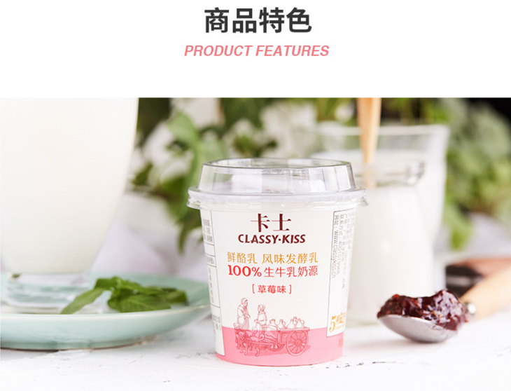 预售:卡士原味酸奶(吸管草莓!