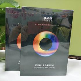 矶活多肽雪妍保湿蚕丝面膜