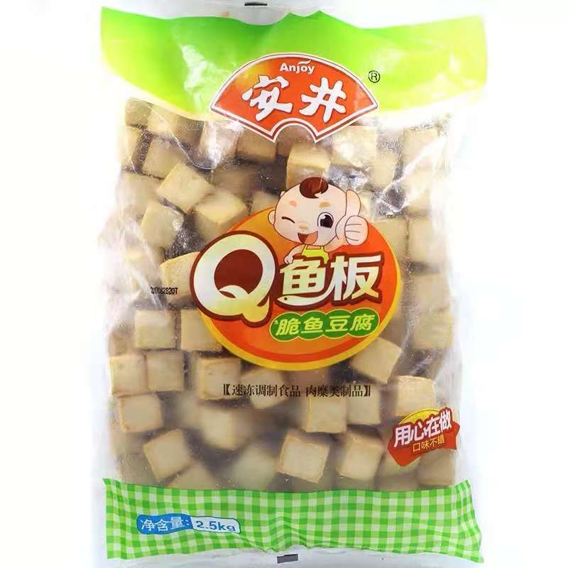 【冰鲜】小鲨鱼直采安井q鱼板 鱼豆腐关东煮麻辣烫串串香豆捞火锅烧烤