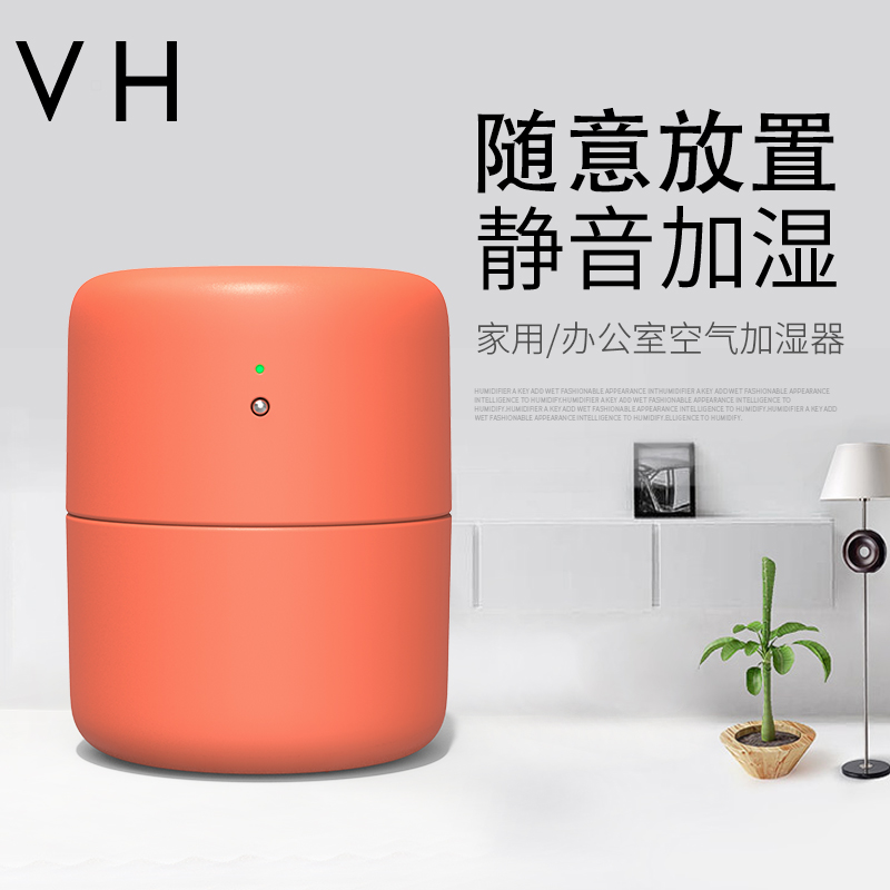 vh漫 桌面usb加湿器