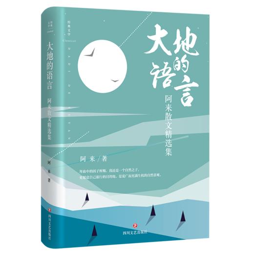 大地的语言 商品图0