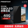 品胜 全新OLED手机屏幕总成 适用于vivo X20手机 免费安装 一年质保 商品缩略图0