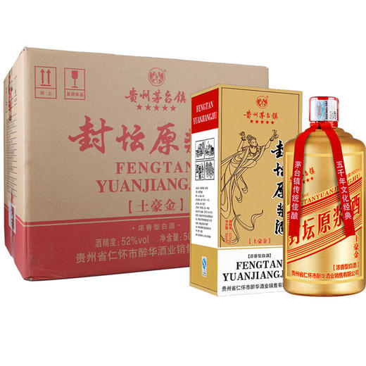 【推荐】贵州茅台镇 封坛原浆酒 土豪金52度 浓香型白酒 500ml*6瓶 整箱 商品图0