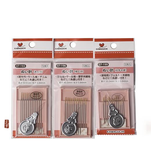 厚织物用盲人针 大眼 中眼 小眼 商品图0