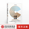 价值之道 魏斌 著  商业 商品缩略图0
