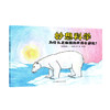 【美国畅销10年，绝版重印】《妙想科学》12册 娃一看就懂！打破各学科界限 知识点无限拓展  递进式抛出问题，引导思考 ，对科学知识纵向延伸 商品缩略图12