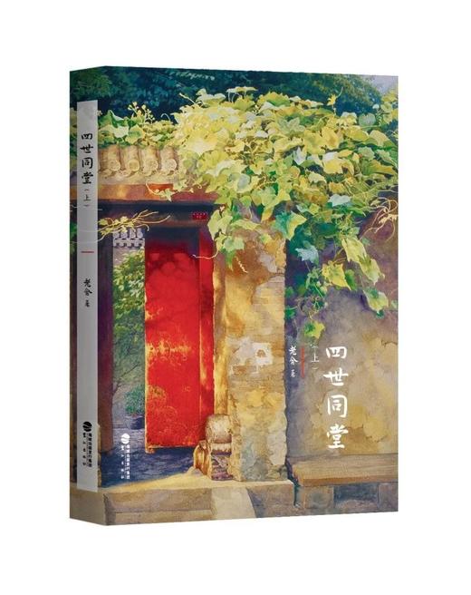 （特惠7.5折包邮）老舍精选作品系列（7册套装）原价298元 商品图4