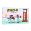 【美国畅销10年，绝版重印】《妙想科学》12册 娃一看就懂！打破各学科界限 知识点无限拓展  递进式抛出问题，引导思考 ，对科学知识纵向延伸 商品缩略图4