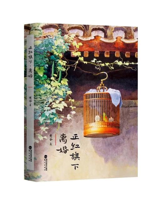 （特惠7.5折包邮）老舍精选作品系列（7册套装）原价298元 商品图2