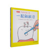 可爱的鼠小弟：一起刷刷牙（特别篇） 商品缩略图4