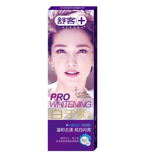 舒客十二年畅销爆款 白牙素 去渍美白 双十二钜惠（新旧包装随机发货） 商品图1
