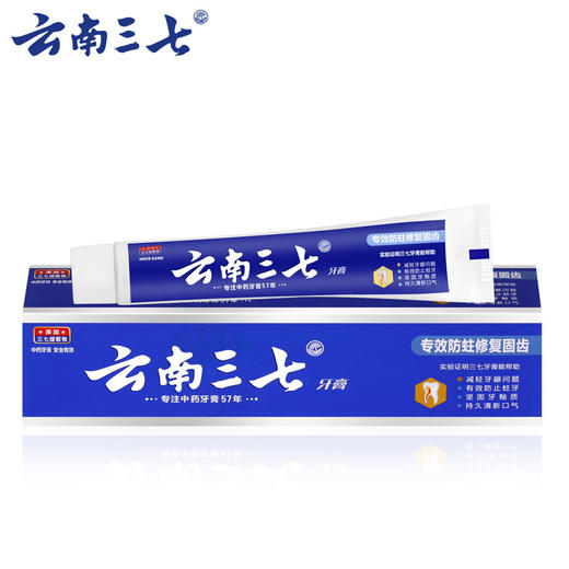 云南三七 专效防蛀修复固齿牙膏 100g 商品图0