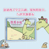 恐龙小姐不知道她已经灭绝了 商品缩略图3