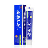 云南三七 专效清火消止牙膏 100g 商品缩略图0