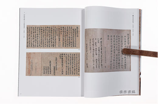 京都・醍醐寺－真言密教の宇宙― 京都醍醐寺 真言密教的宇宙 商品图3