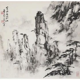 董寿平     黄山石