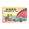 【美国畅销10年，绝版重印】《妙想科学》12册 娃一看就懂！打破各学科界限 知识点无限拓展  递进式抛出问题，引导思考 ，对科学知识纵向延伸 商品缩略图2