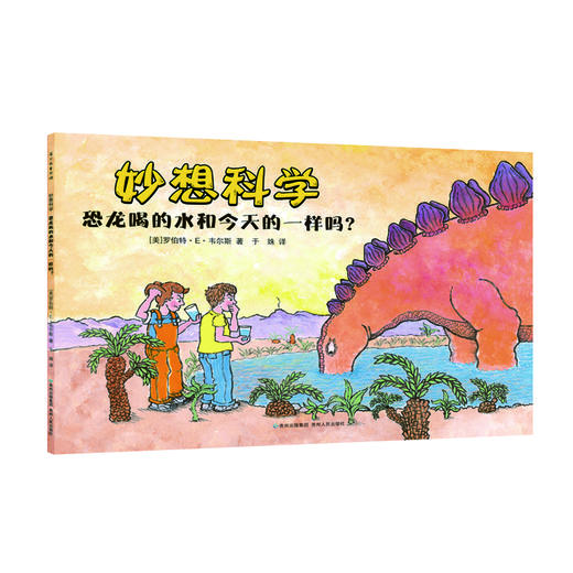 【美国畅销10年，绝版重印】《妙想科学》12册 娃一看就懂！打破各学科界限 知识点无限拓展  递进式抛出问题，引导思考 ，对科学知识纵向延伸 商品图2