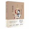 历史关口：宋美龄与西安事变 商品缩略图0