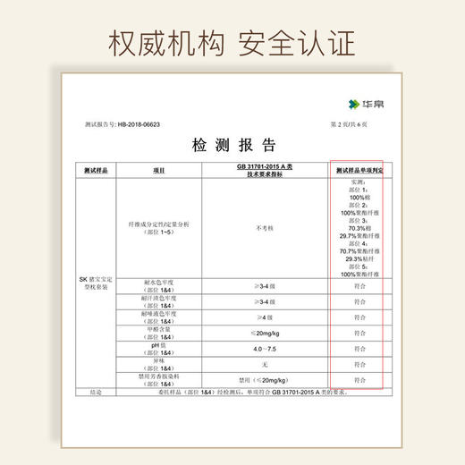 意大利spiritkids儿童乳胶枕纠正偏头婴儿透气枕头0-1岁新生宝宝定型枕（秒杀） 商品图3