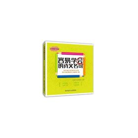 容易学会的诗文名句