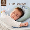 意大利spiritkids儿童乳胶枕纠正偏头婴儿透气枕头0-1岁新生宝宝定型枕（秒杀） 商品缩略图1