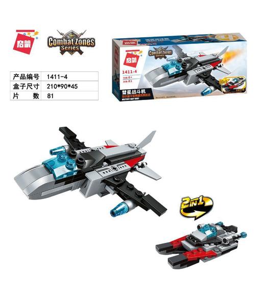 模型|启蒙|【5 】积木1411 海洋巡洋舰合体军事系列8合1 diy益智拼装