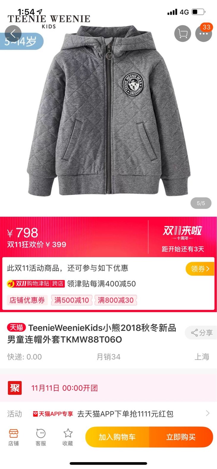 148  货号11863148 明 teenieweenie 正品 2018秋冬最新款男童连帽