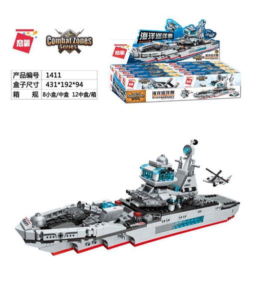 启蒙积木1411 海洋巡洋舰合体军事系列8合1 diy益智