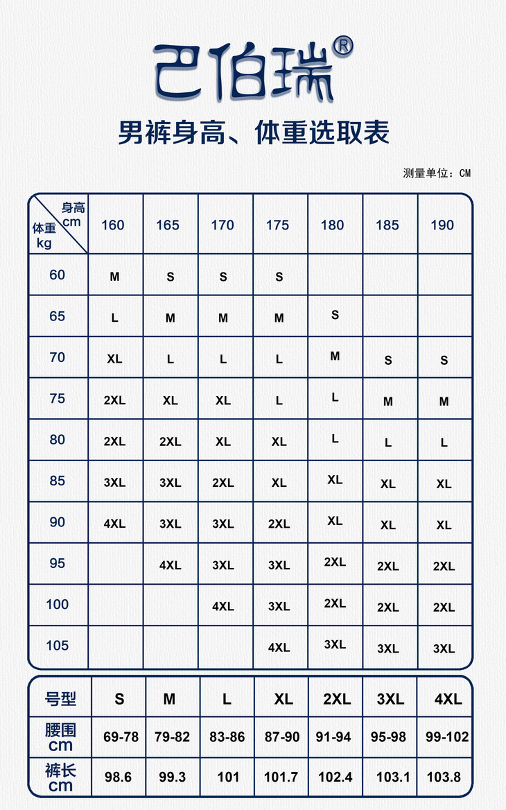 身材标准的客户按尺码表选择,如果喜欢宽松或者下半身比较丰满的适当