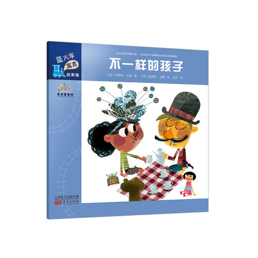 《蓝火车寓言故事集》儿童文学作家保冬妮女士亲自作序，认为它是“孩子情感的独白”，新浪动漫CEO 孙玉苹读过后，也赞不绝口。 商品图2