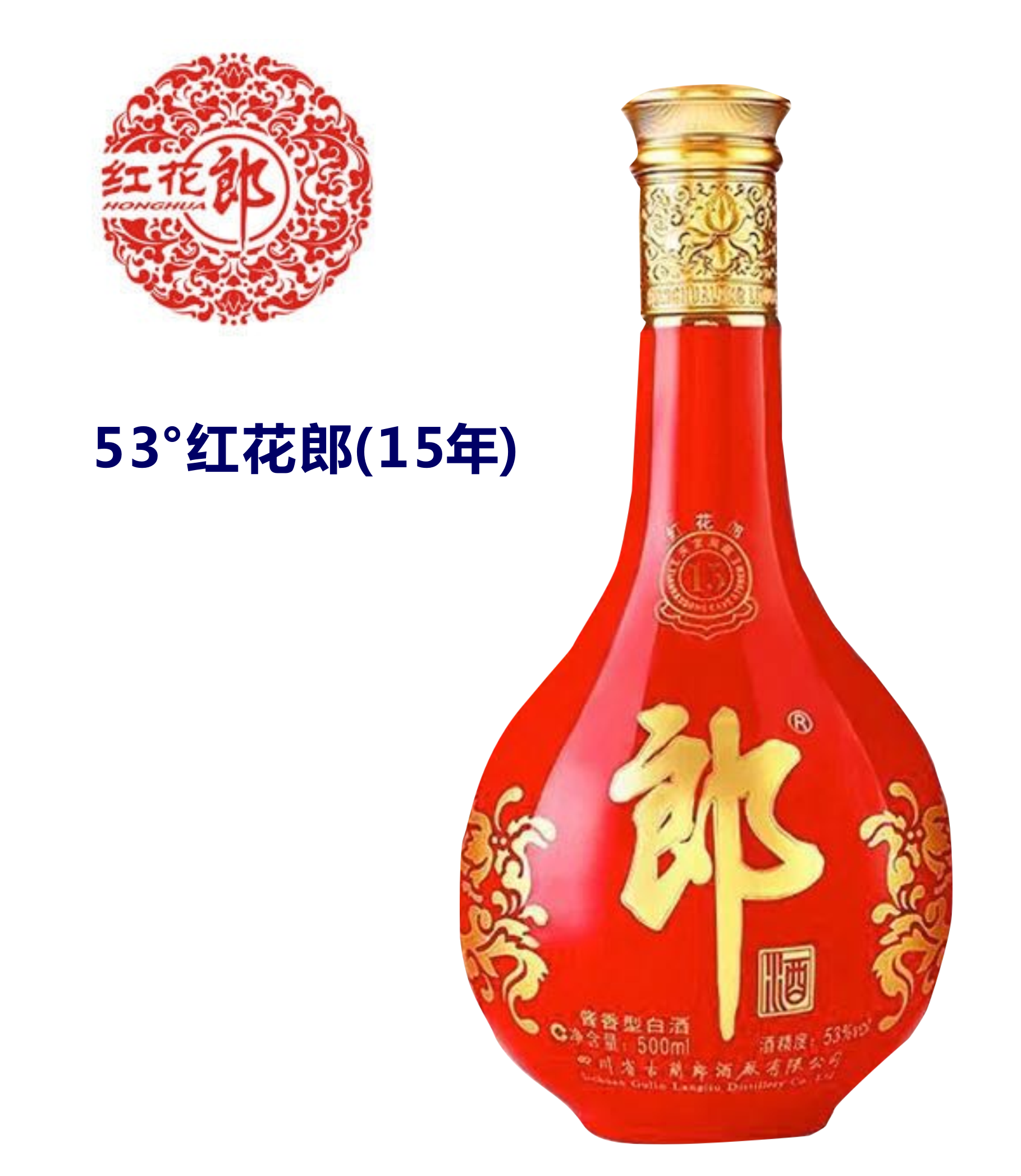 红花郎15年53酱香型白酒