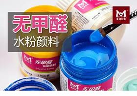 100ML16色AP06无甲醛水粉颜料