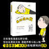 水木茂：画妖怪的我 商品缩略图1