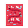 从早“茫”到晚都市上班族的每日渡劫和永恒轮回 态度生活 漫画 商品缩略图1