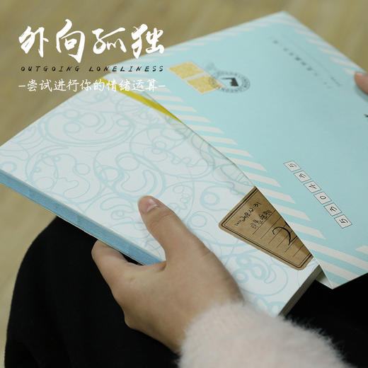 【外向孤独情绪运算】手帐   外向孤独情绪   情绪面孔 商品图0