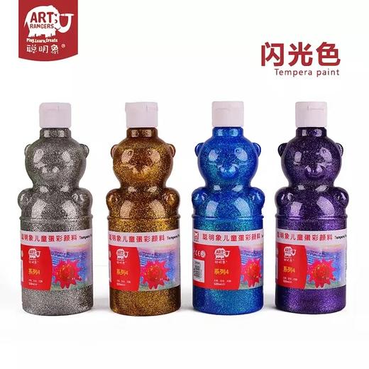 聪明象儿童（可水洗）蛋彩颜料4色/8色/12色/24色 商品图3