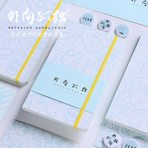 【外向孤独情绪运算】手帐   外向孤独情绪   情绪面孔 商品图4