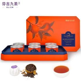 【推荐】芬吉5系大红柑礼盒 （新会柑皮普洱茶熟茶）