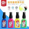 聪明象儿童喷雾布彩 商品缩略图0