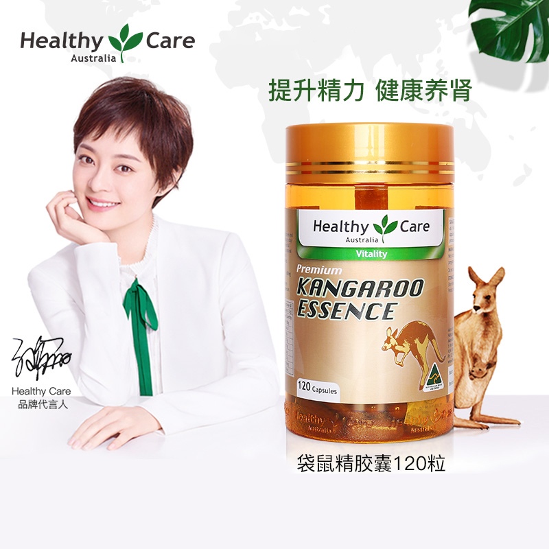 healthy care 袋鼠精胶囊