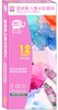 儿童水彩颜料12色/24色 商品缩略图0