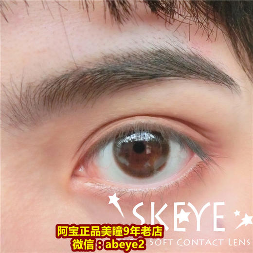 Skeye 棕巧 商品图0